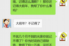 乐至如果欠债的人消失了怎么查找，专业讨债公司的找人方法